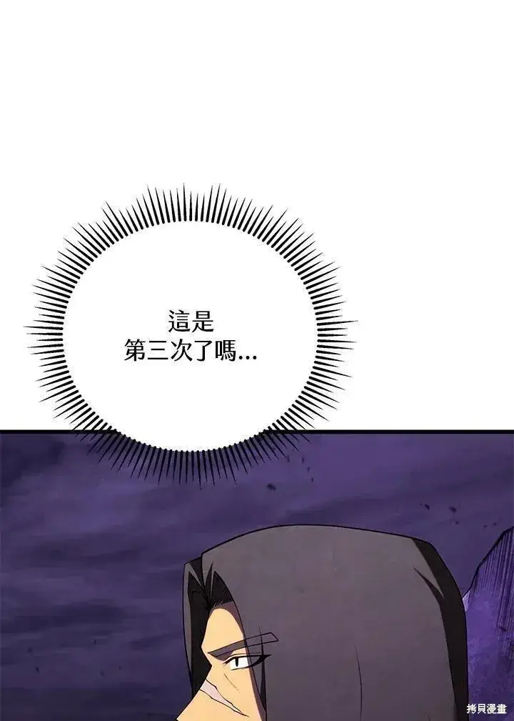 漫画《剑术名门的小儿子》第89话第54张图