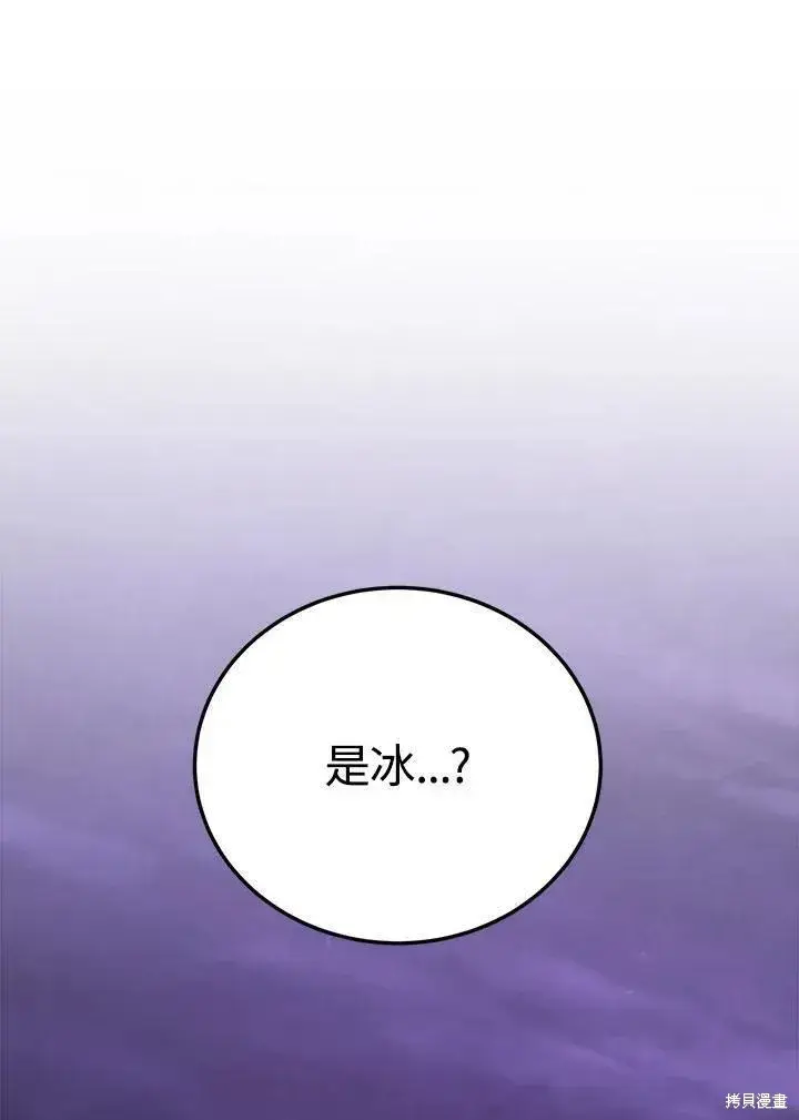 漫画《剑术名门的小儿子》第89话第62张图
