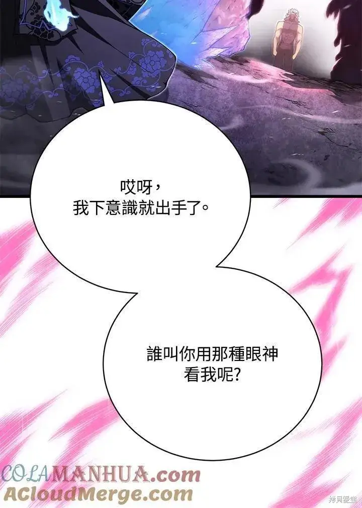 漫画《剑术名门的小儿子》第89话第65张图