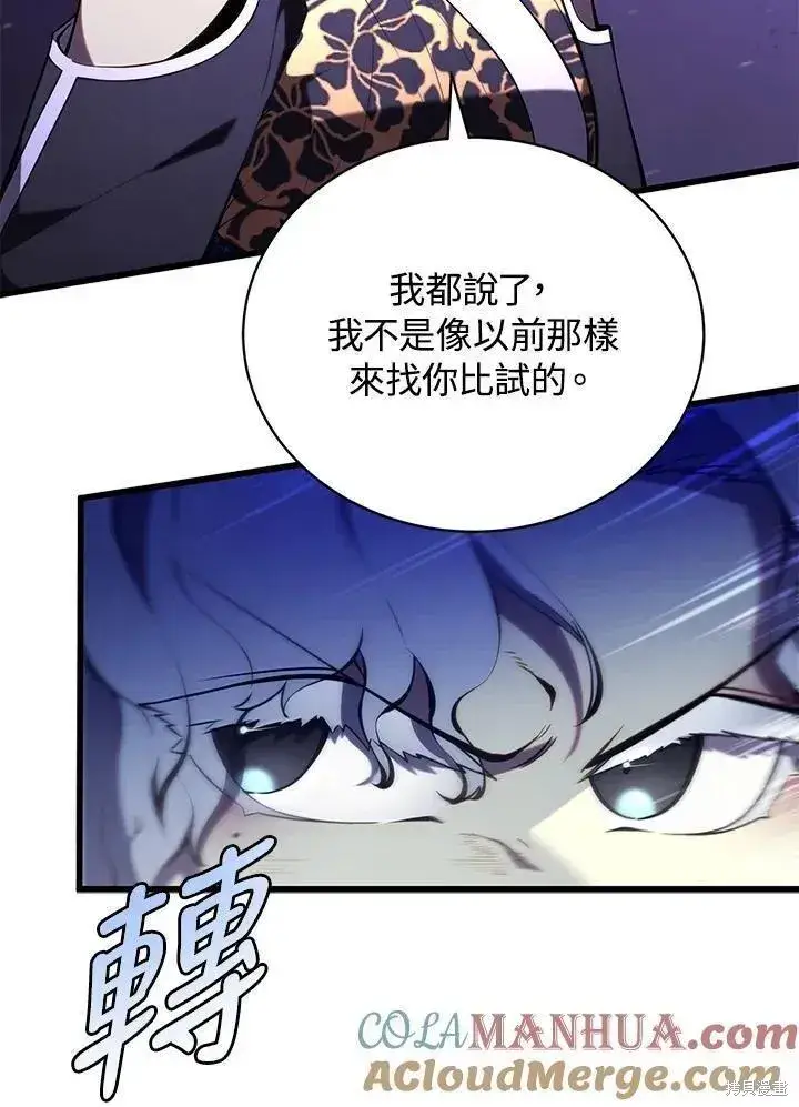 漫画《剑术名门的小儿子》第89话第69张图