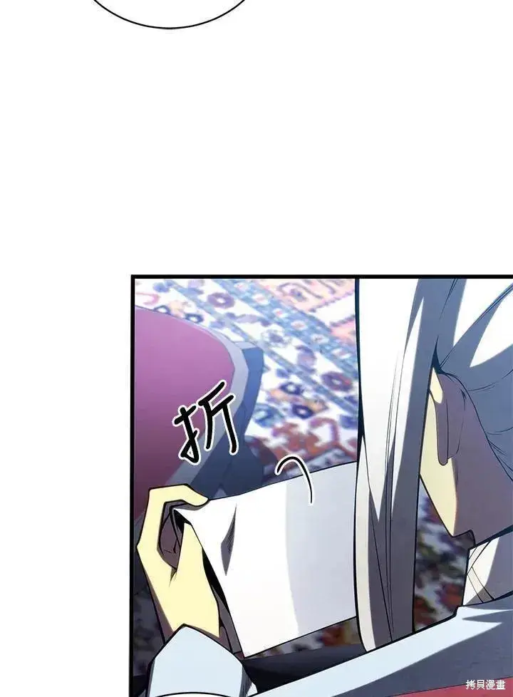漫画《剑术名门的小儿子》第89话第7张图