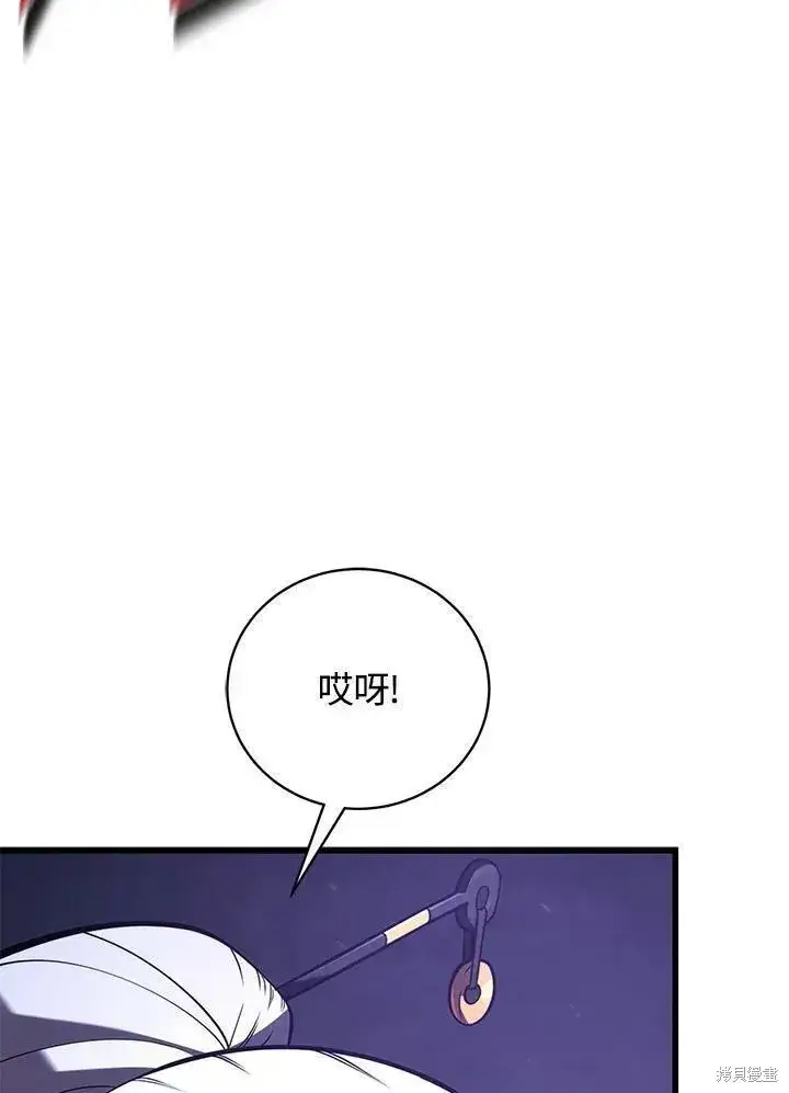 漫画《剑术名门的小儿子》第89话第74张图