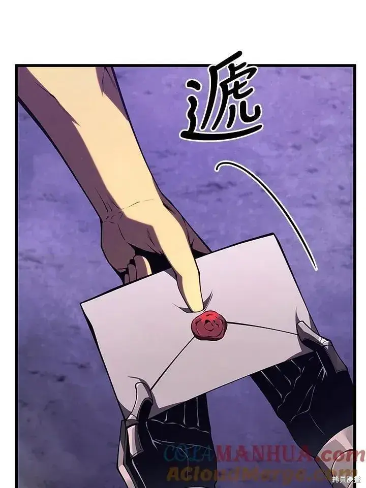漫画《剑术名门的小儿子》第89话第81张图