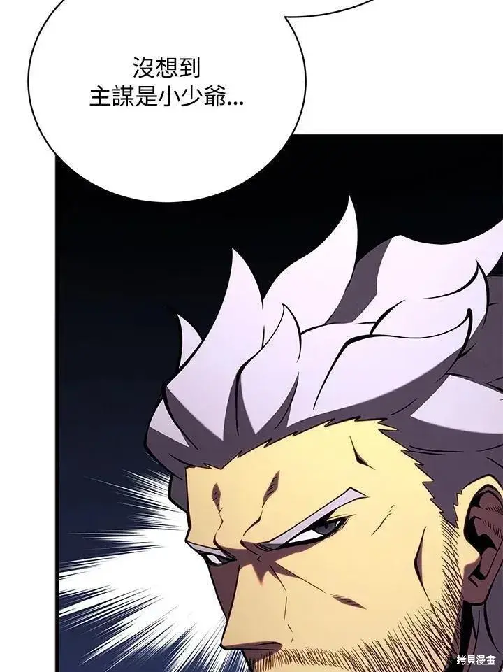 漫画《剑术名门的小儿子》第89话第88张图