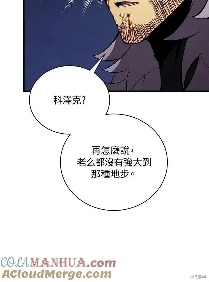 漫画《剑术名门的小儿子》第89话第89张图