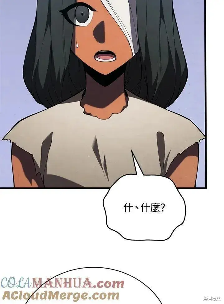 漫画《剑术名门的小儿子》第89话第9张图