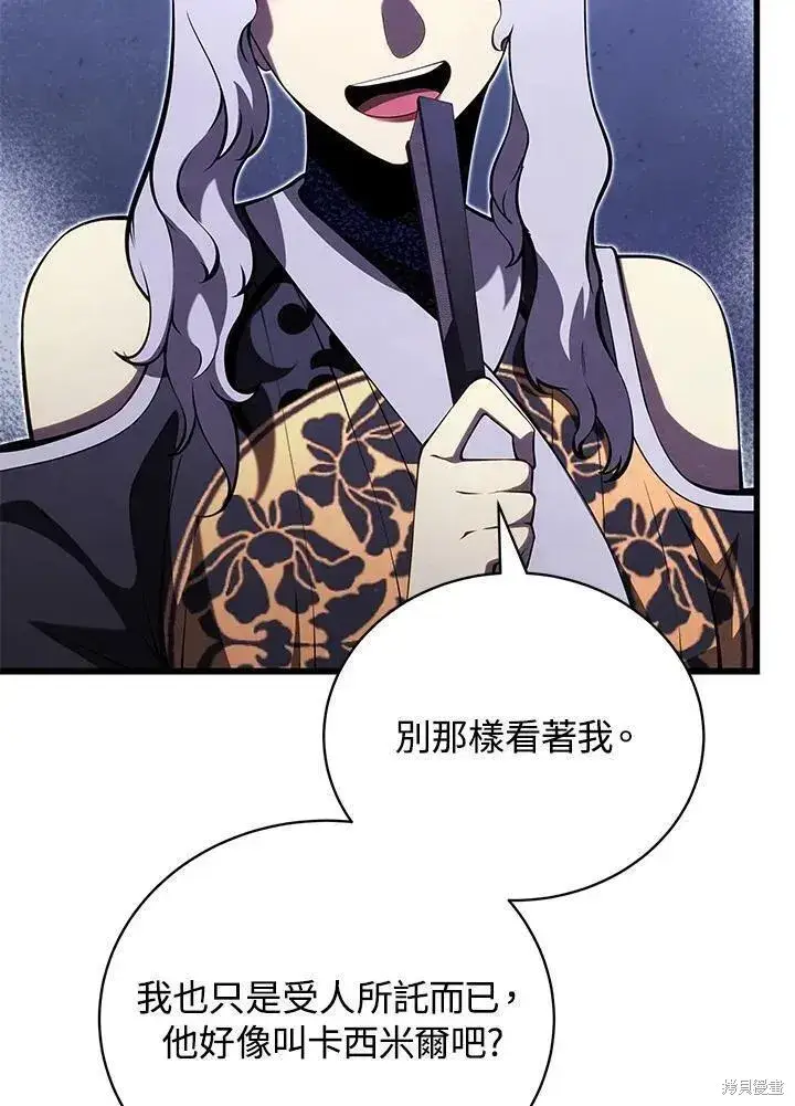 漫画《剑术名门的小儿子》第89话第91张图