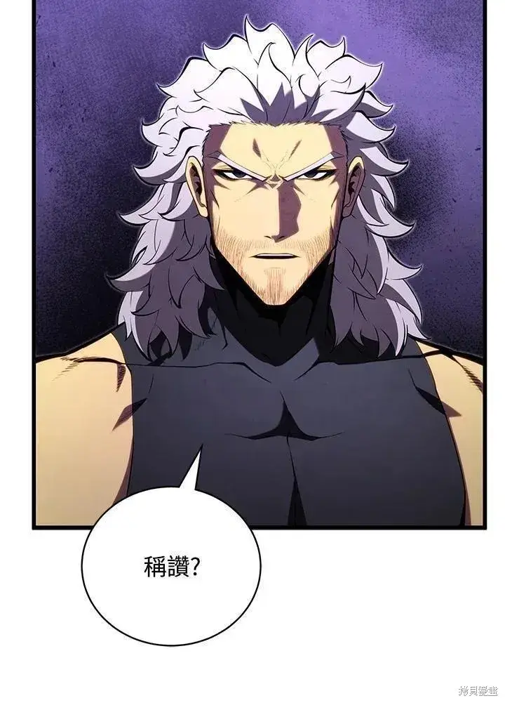 漫画《剑术名门的小儿子》第89话第95张图