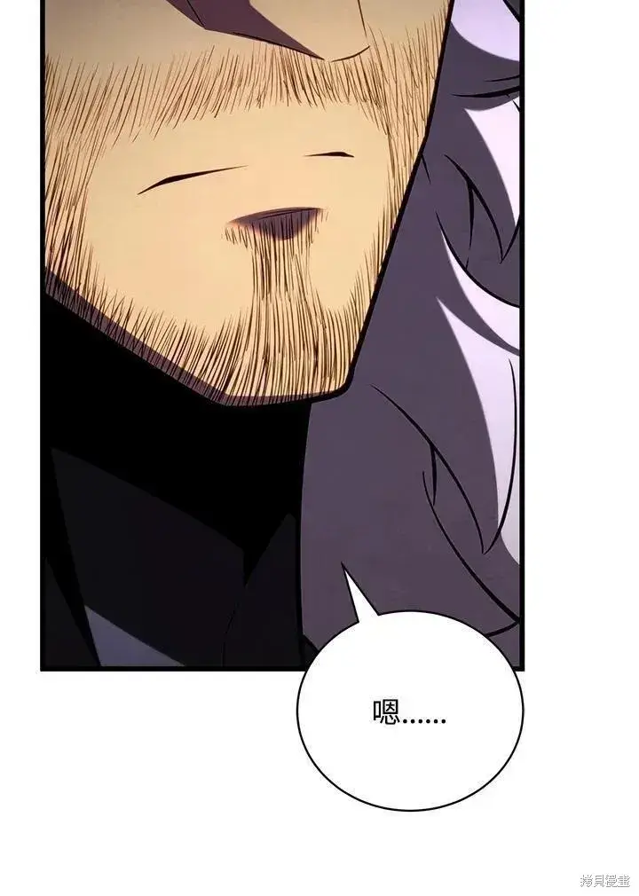 漫画《剑术名门的小儿子》第89话第99张图