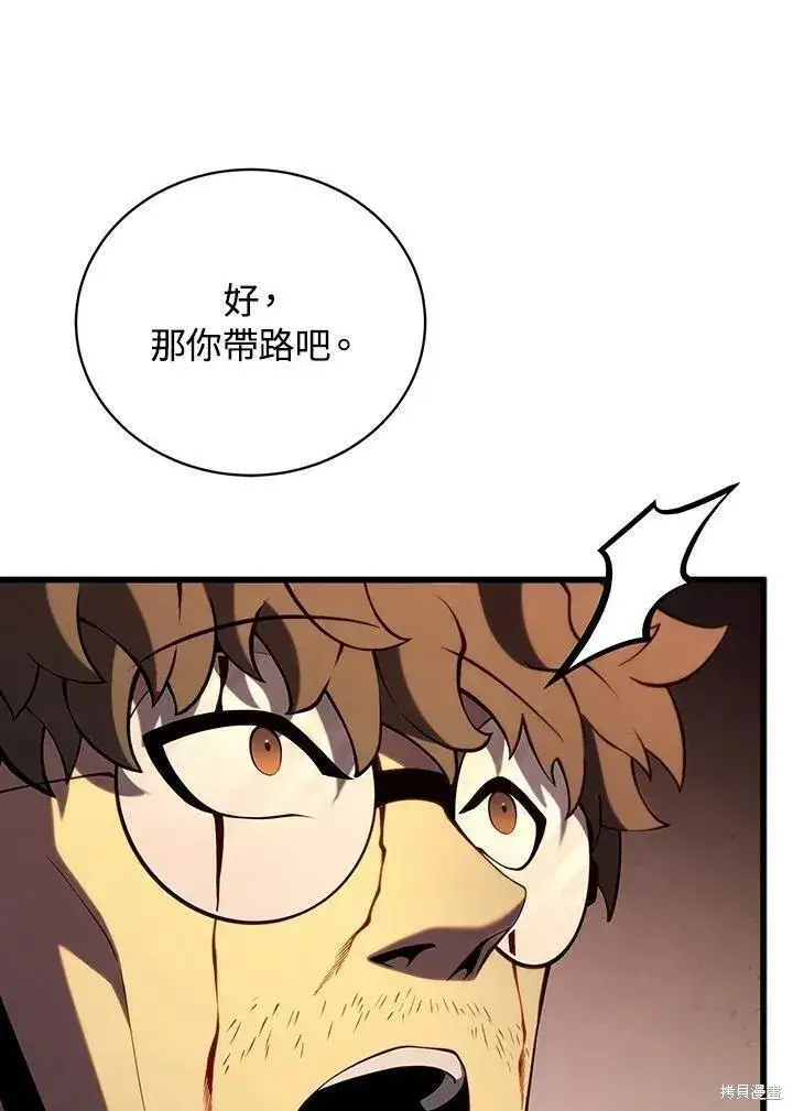漫画《剑术名门的小儿子》第90话第106张图