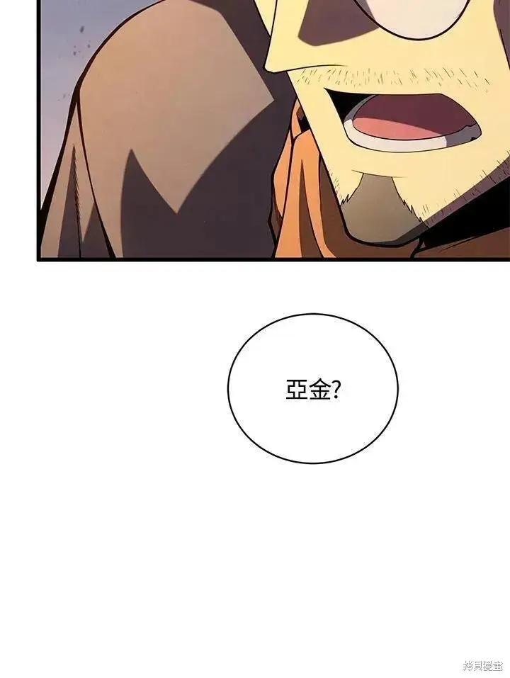 漫画《剑术名门的小儿子》第90话第11张图