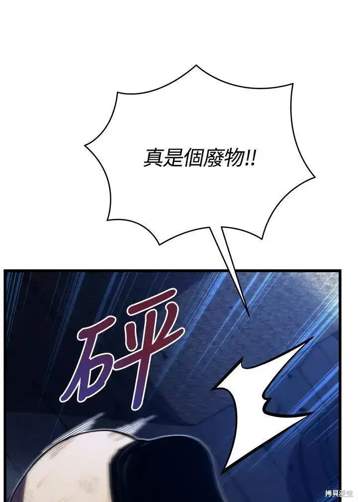 漫画《剑术名门的小儿子》第90话第114张图