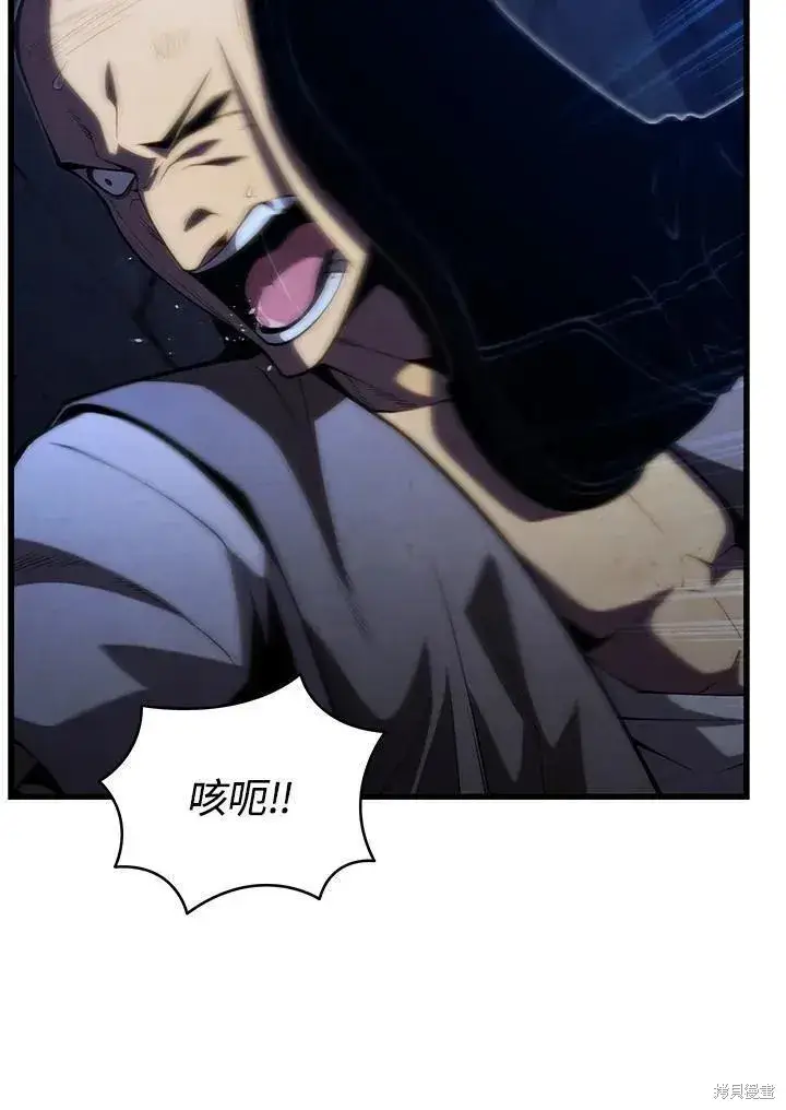 漫画《剑术名门的小儿子》第90话第115张图