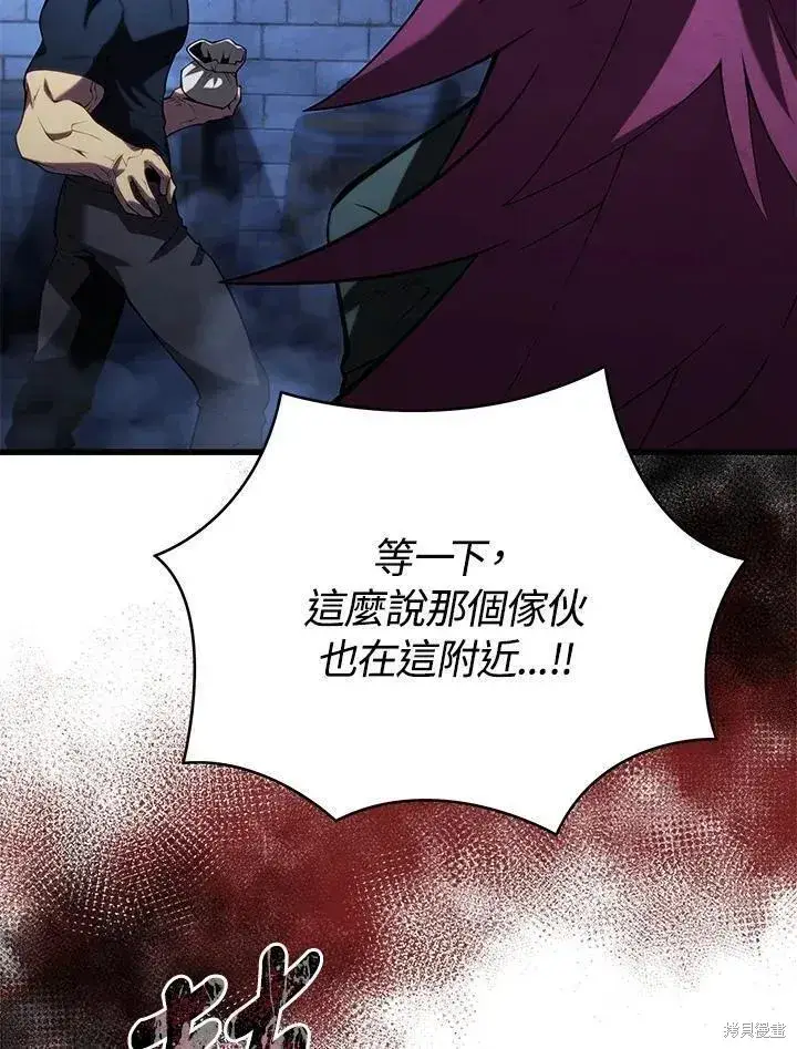 漫画《剑术名门的小儿子》第90话第126张图
