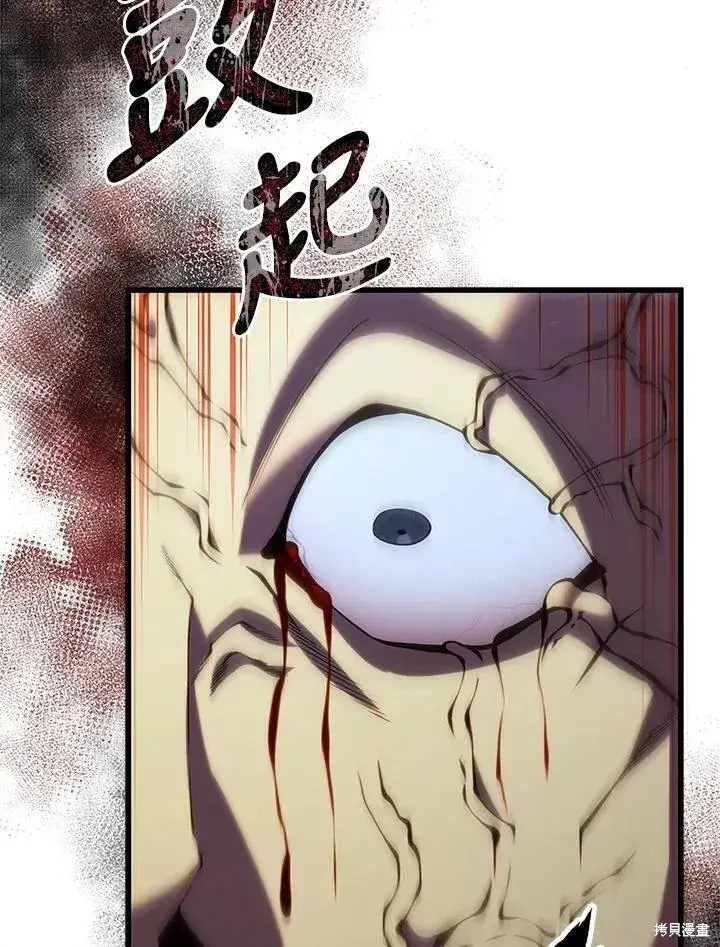 漫画《剑术名门的小儿子》第90话第127张图