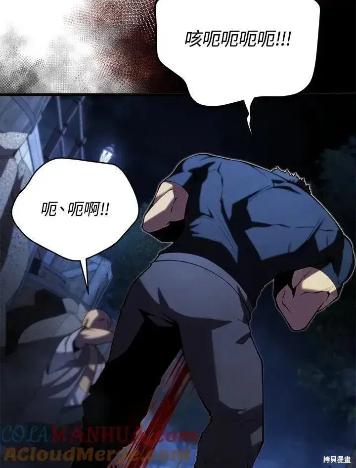 漫画《剑术名门的小儿子》第90话第129张图