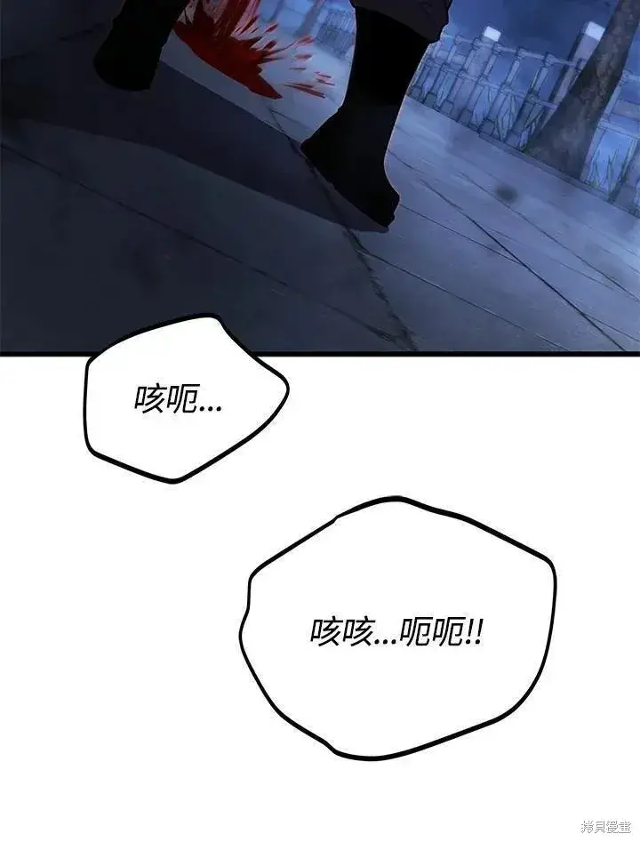 漫画《剑术名门的小儿子》第90话第130张图