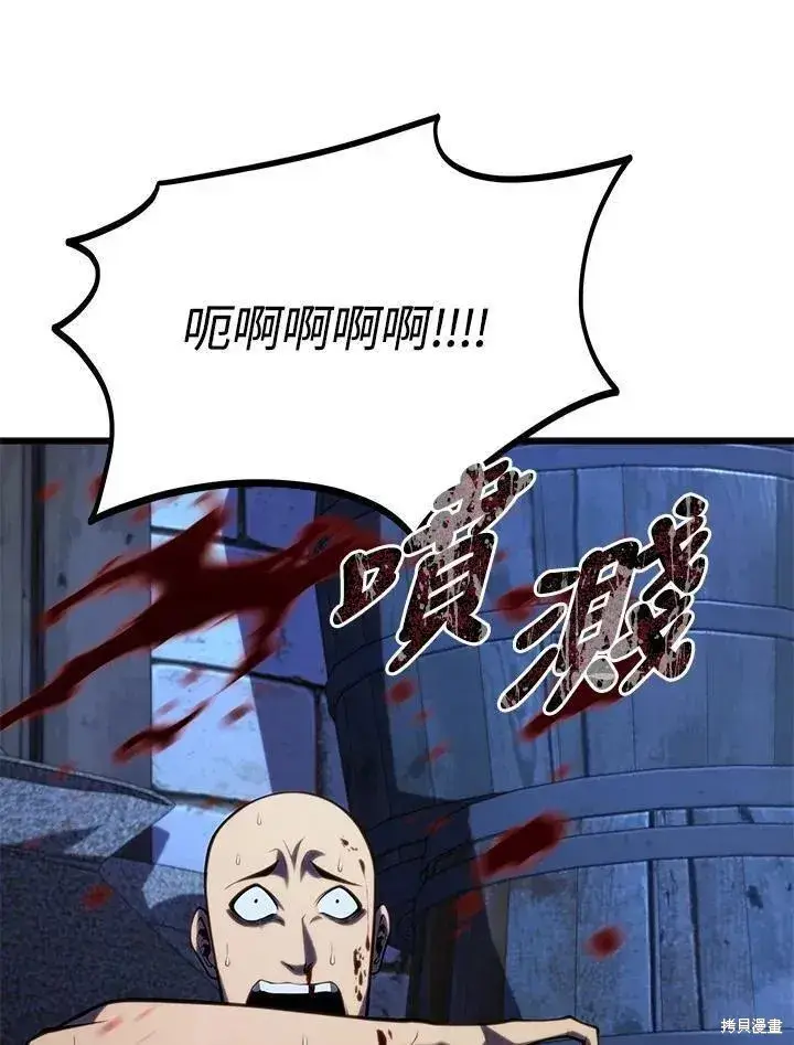 漫画《剑术名门的小儿子》第90话第131张图