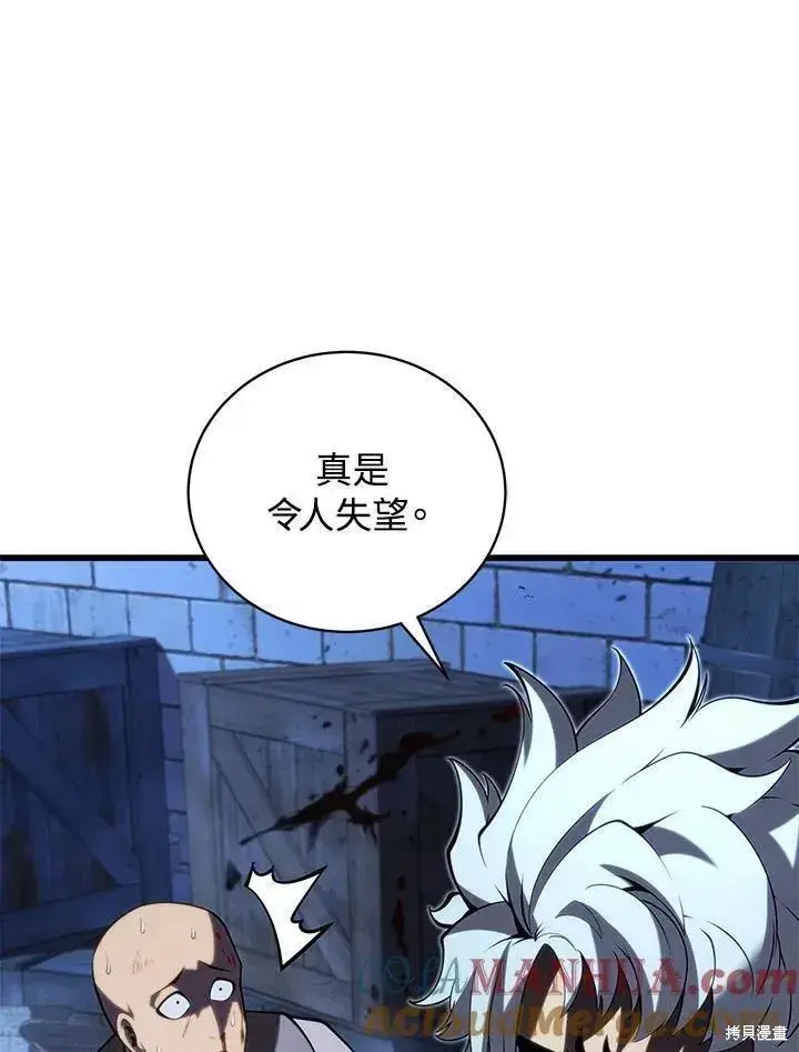 漫画《剑术名门的小儿子》第90话第133张图