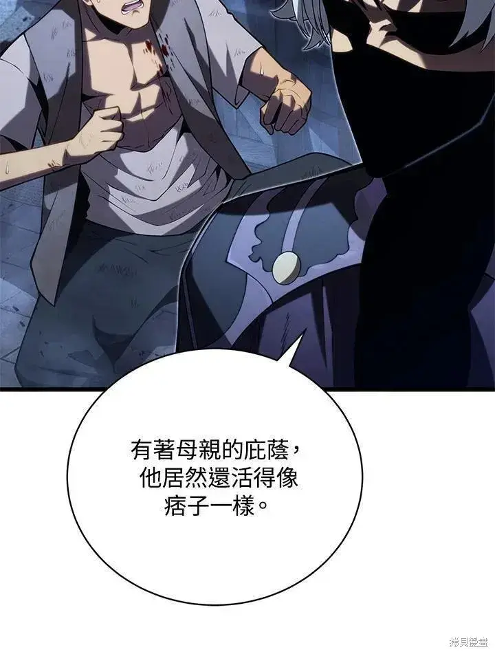漫画《剑术名门的小儿子》第90话第134张图