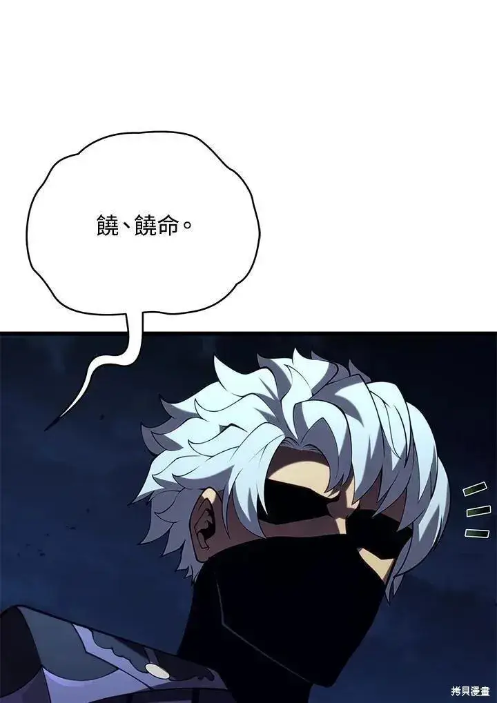 漫画《剑术名门的小儿子》第90话第135张图