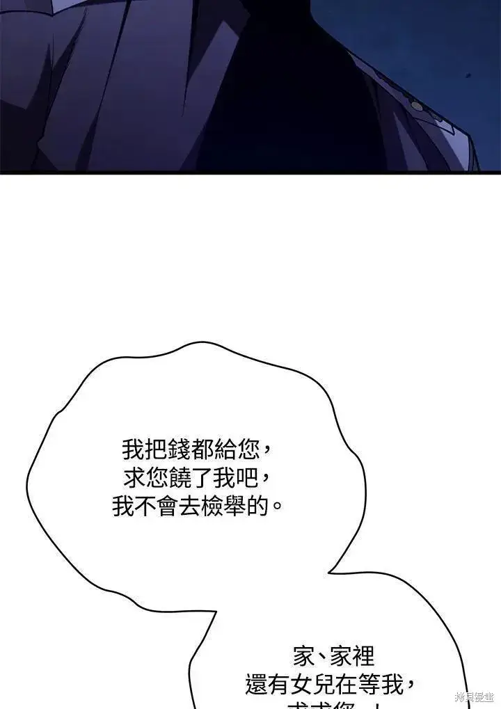 漫画《剑术名门的小儿子》第90话第136张图