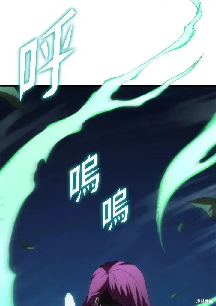 漫画《剑术名门的小儿子》第90话第143张图
