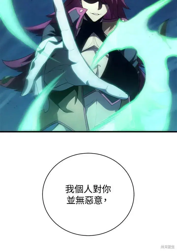 漫画《剑术名门的小儿子》第90话第144张图
