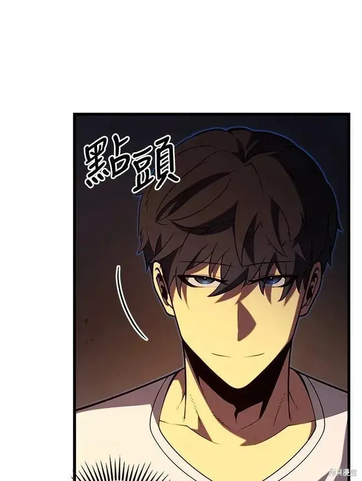 漫画《剑术名门的小儿子》第90话第16张图