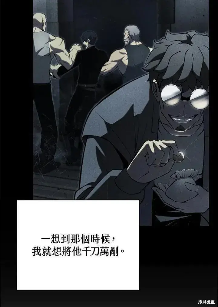 漫画《剑术名门的小儿子》第90话第3张图