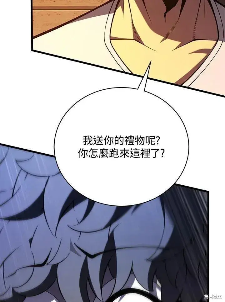 漫画《剑术名门的小儿子》第90话第34张图