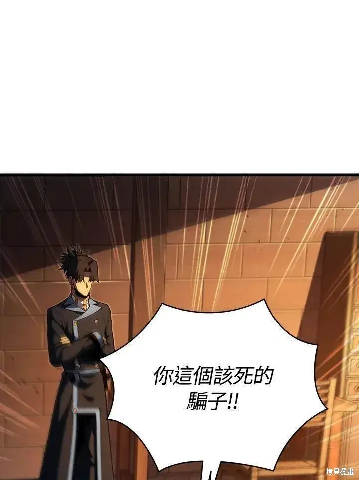 漫画《剑术名门的小儿子》第90话第36张图