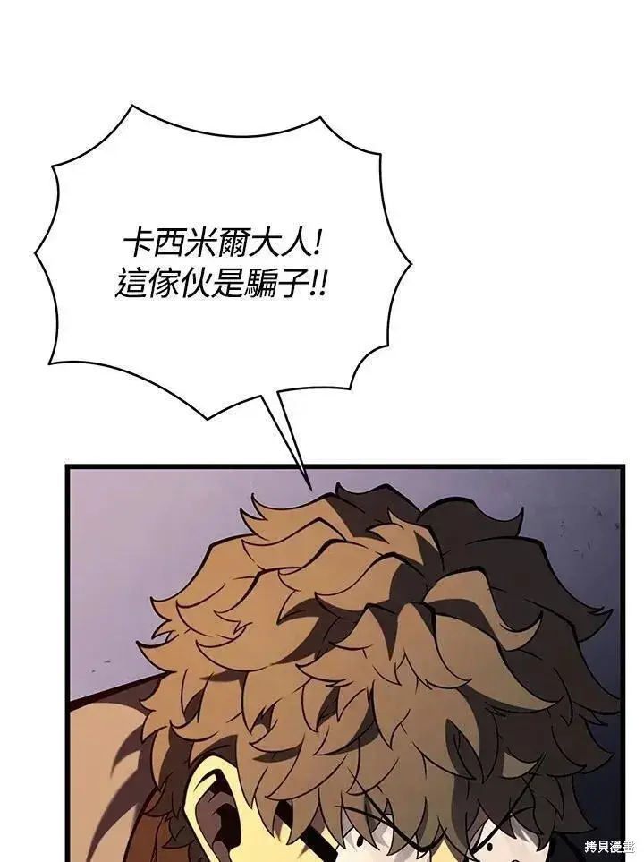 漫画《剑术名门的小儿子》第90话第38张图