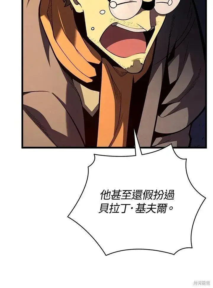 漫画《剑术名门的小儿子》第90话第39张图