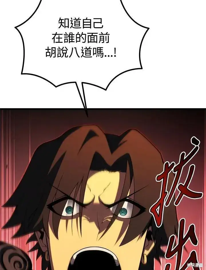 漫画《剑术名门的小儿子》第90话第42张图