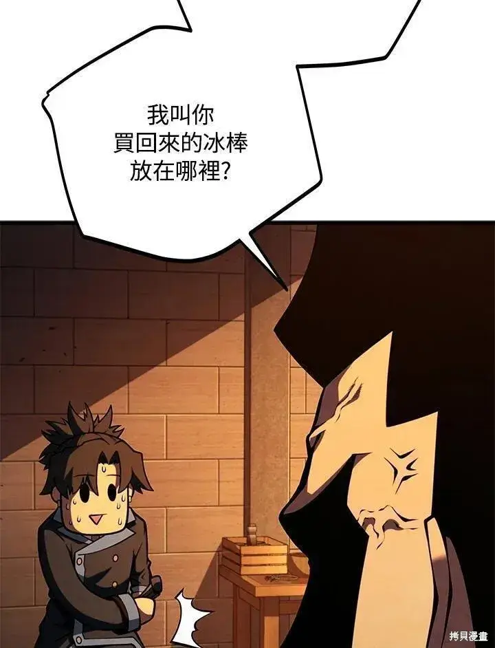 漫画《剑术名门的小儿子》第90话第46张图