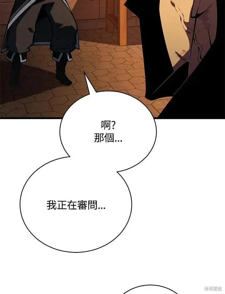漫画《剑术名门的小儿子》第90话第47张图