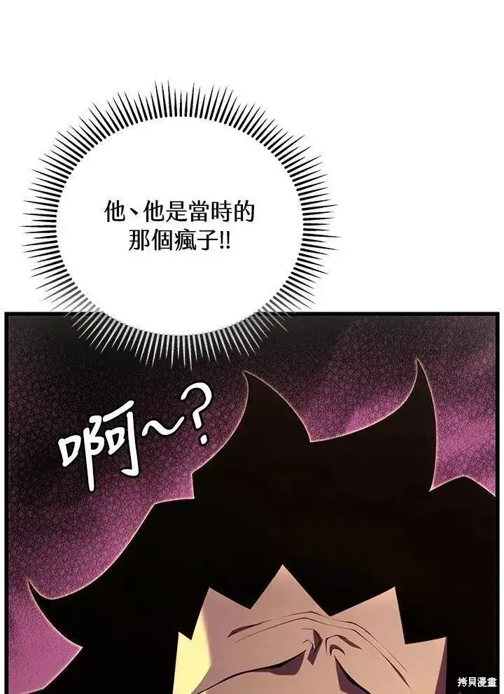 漫画《剑术名门的小儿子》第90话第50张图