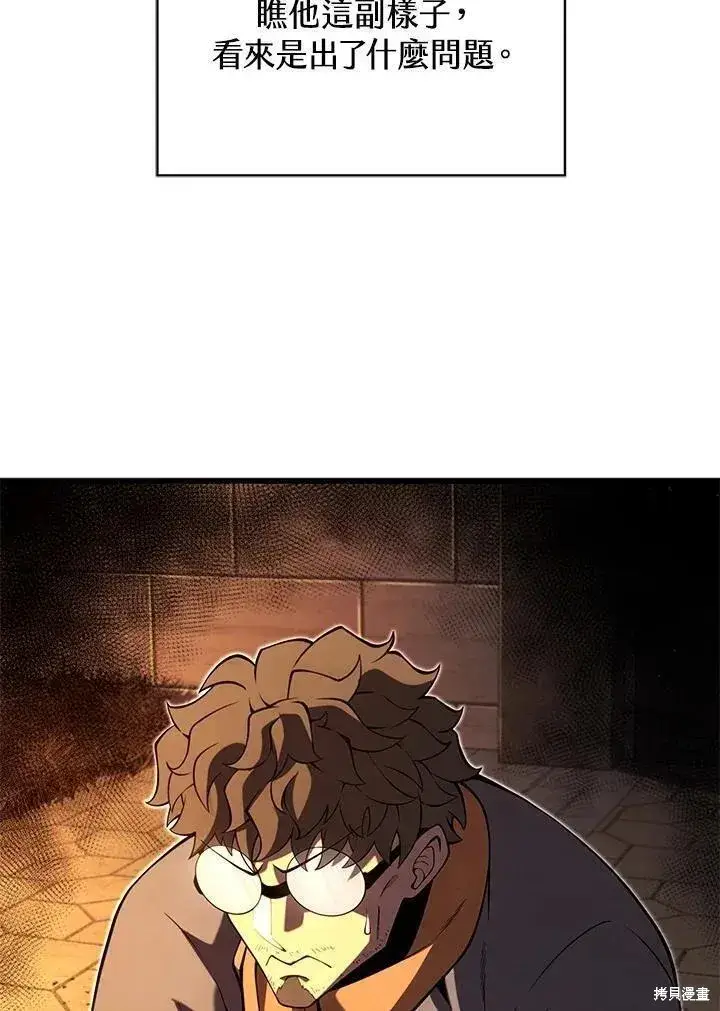 漫画《剑术名门的小儿子》第90话第6张图