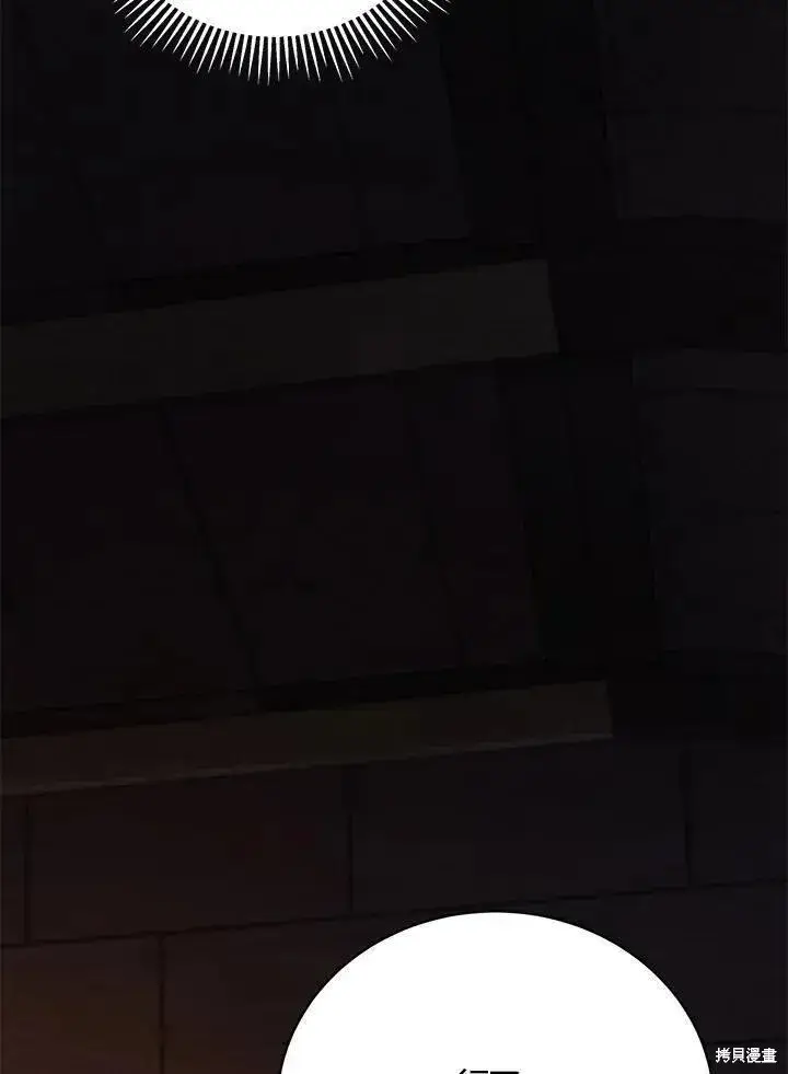 漫画《剑术名门的小儿子》第90话第62张图
