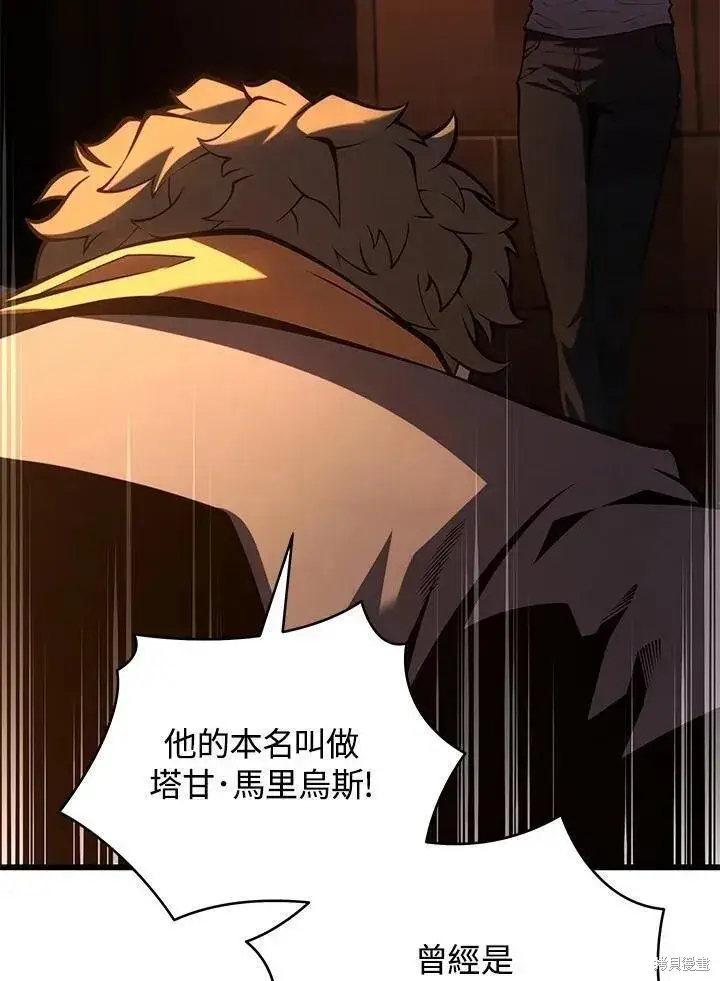 漫画《剑术名门的小儿子》第90话第64张图
