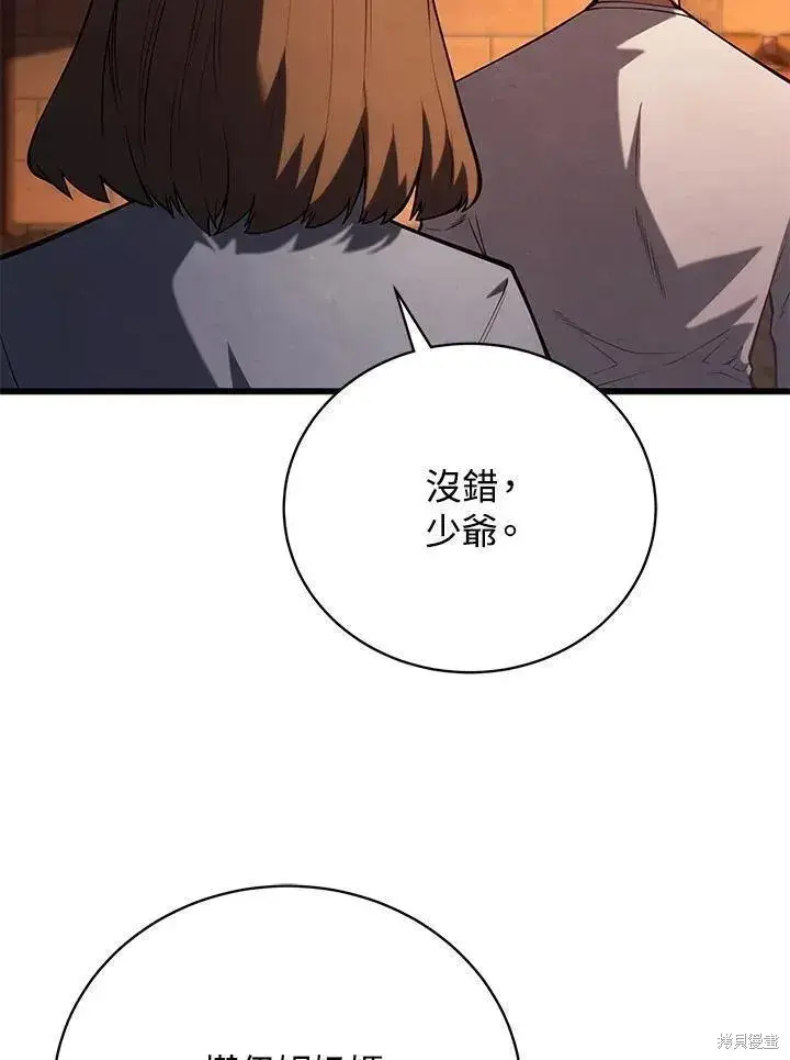 漫画《剑术名门的小儿子》第90话第80张图