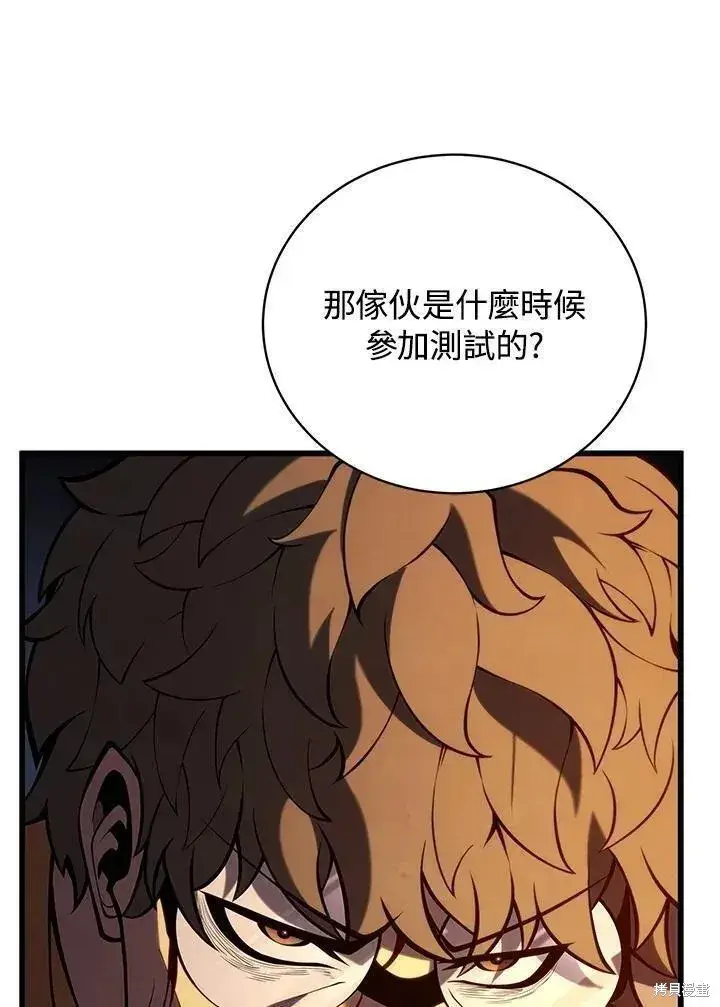 漫画《剑术名门的小儿子》第90话第82张图
