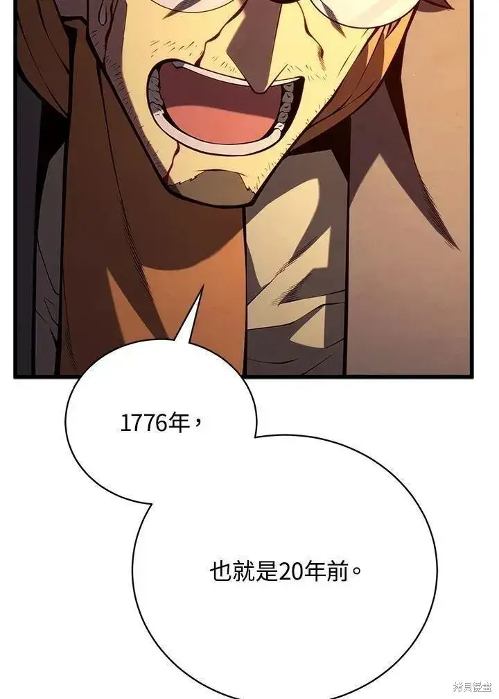 漫画《剑术名门的小儿子》第90话第83张图