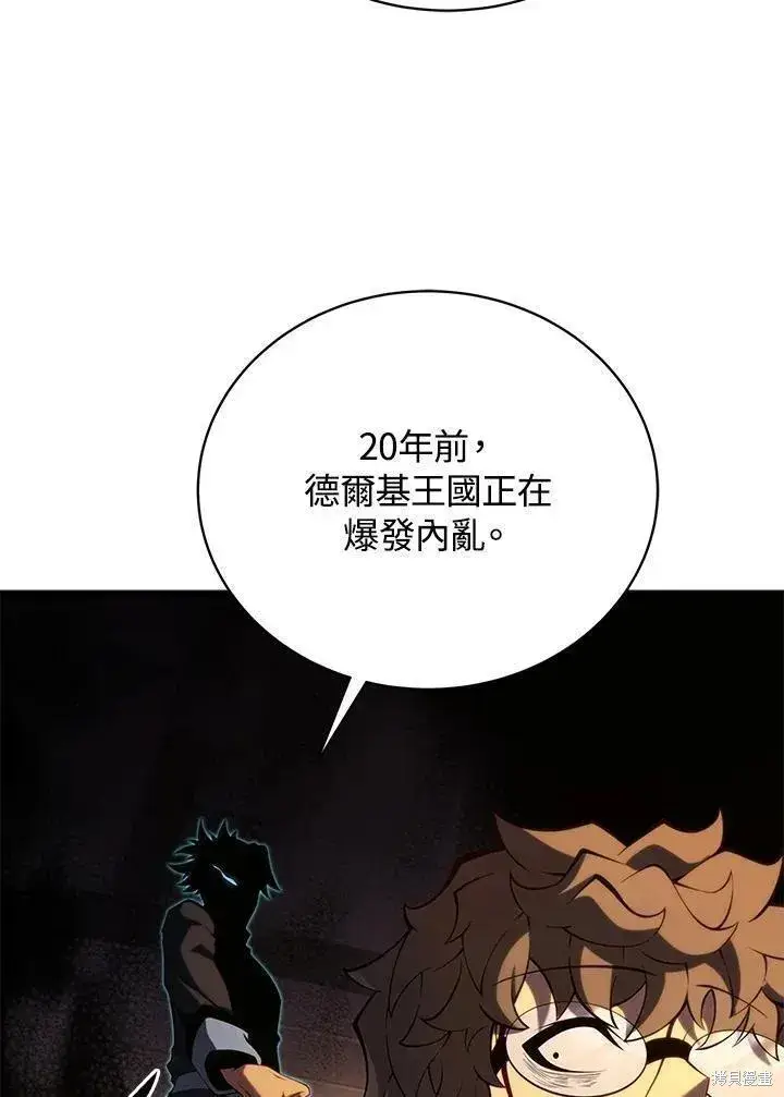 漫画《剑术名门的小儿子》第90话第84张图