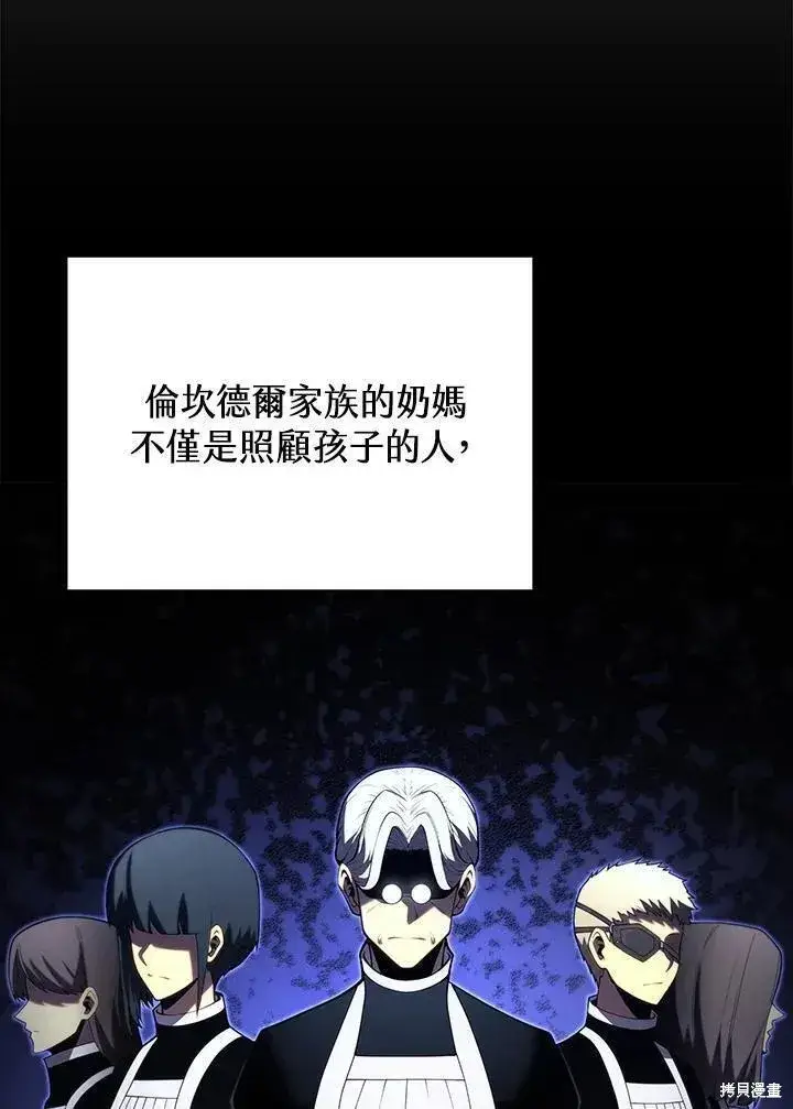 漫画《剑术名门的小儿子》第90话第91张图