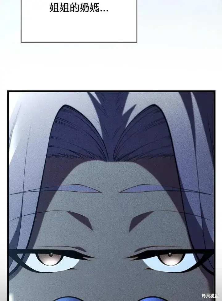 漫画《剑术名门的小儿子》第90话第96张图