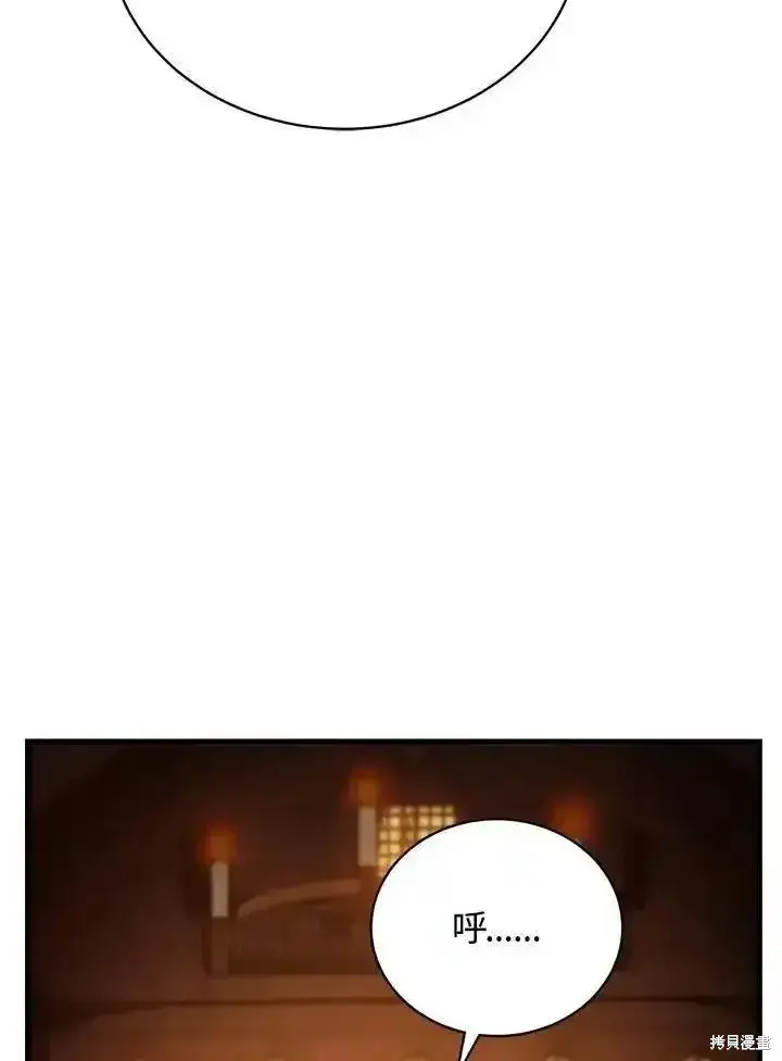 漫画《剑术名门的小儿子》第91话第102张图