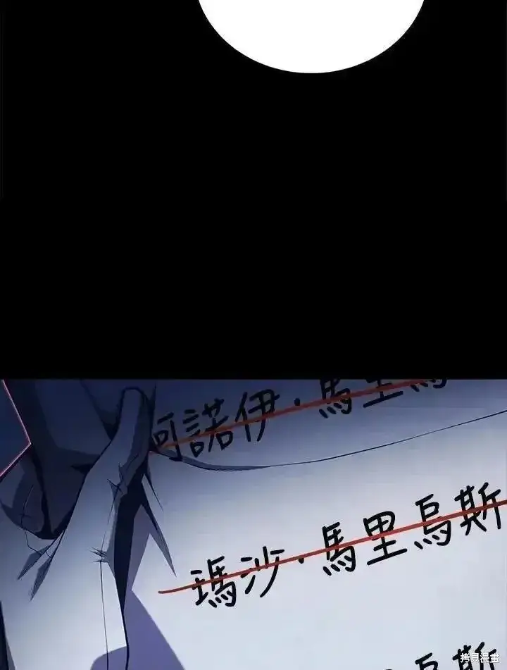 漫画《剑术名门的小儿子》第91话第110张图