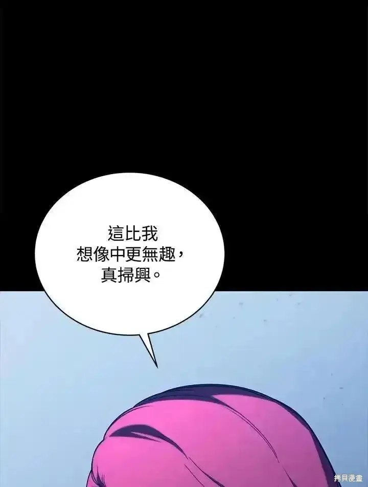 漫画《剑术名门的小儿子》第91话第112张图